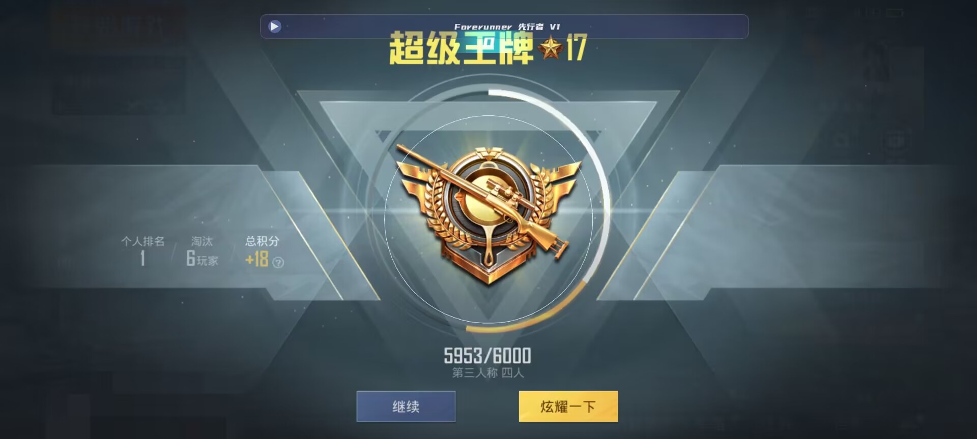 和平精英鸡腿辅助自瞄 - ��ƽ��ӢŮ���������辅助预览图